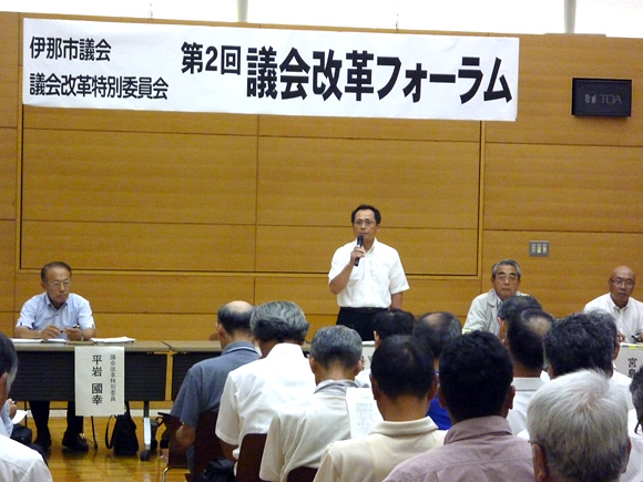 2012.08.22 第２回議会改革フォーラムの様子